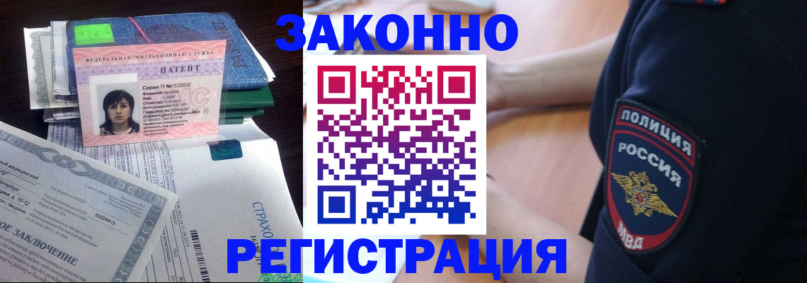 временная регистрация надежно в Минеральных Водах