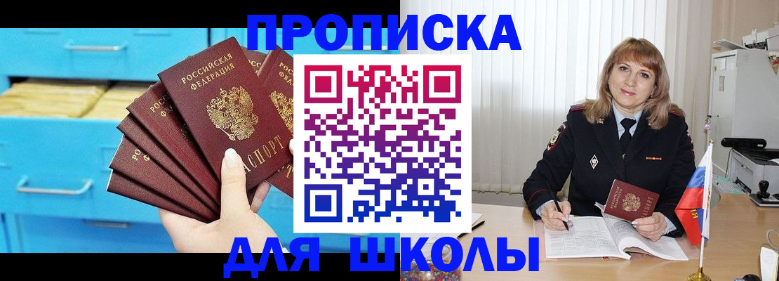 временная прописка в Минеральных Водах