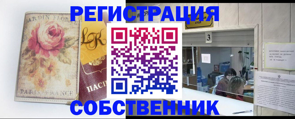 миграционный учет в Минеральных Водах