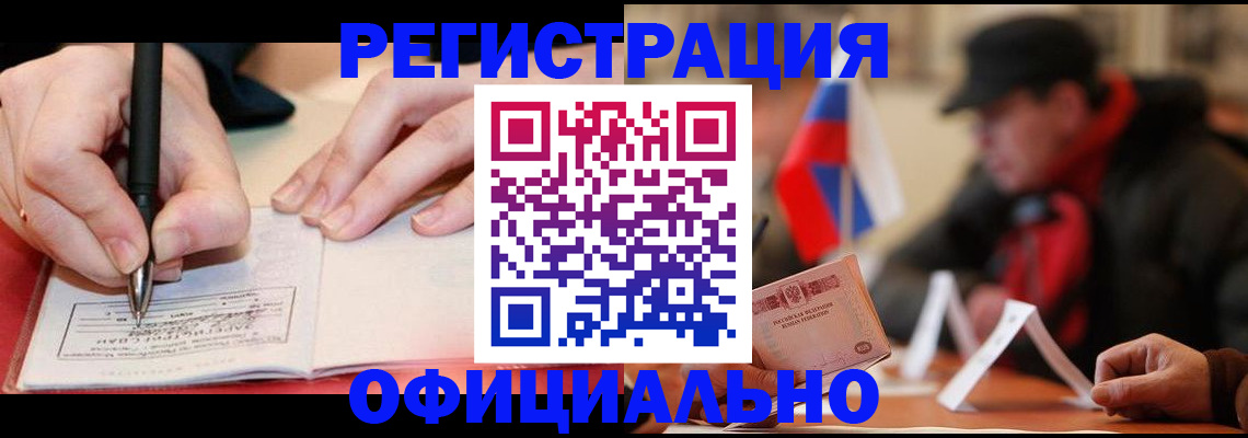 временная регистрация поиск в Минеральных Водах