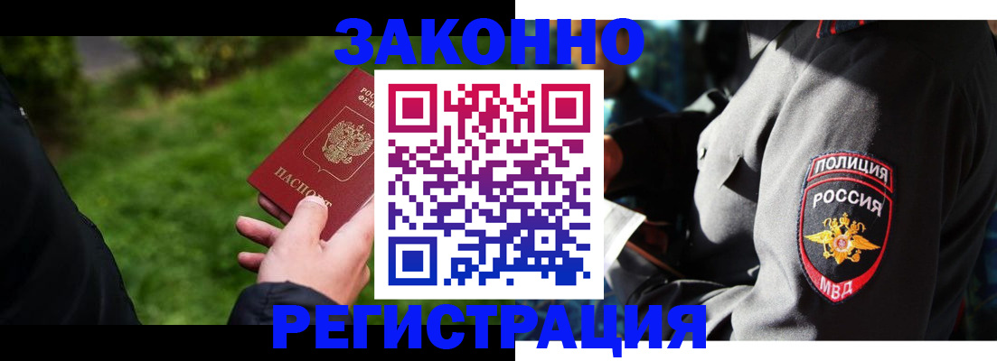 где прописаться в Минеральных Водах